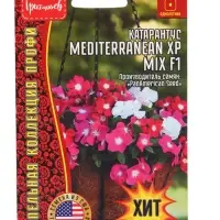 Семена цветов Катарантус Средиземноморский XP Mix F1 (Mediterranean) 5шт.  12.29 г.