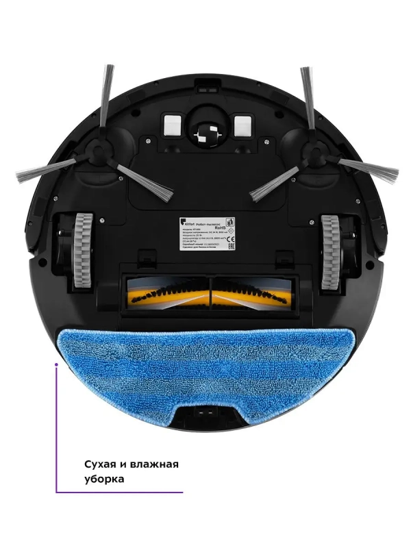 Робот-пылесос КТ-565 - 25 Вт