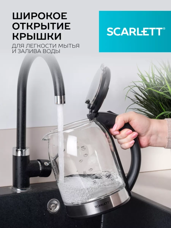 Чайник электрический стеклянный с подсветкой 1.7 л