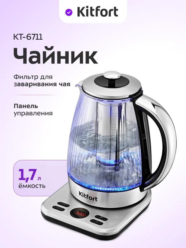 Чайник электрический с терморегулятором КТ-6711 - 1,7 л
