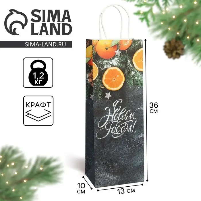 Пакет под бутылку &laquo;Мандарины&raquo;, 13 x 36 x 10 см