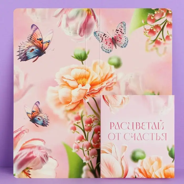 Открытка с местом под шоколад &laquo;Самой прекрасной&raquo;