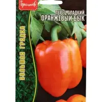 Семена Перец сладкий Оранжевый Бык 10 шт.  12.29 г.