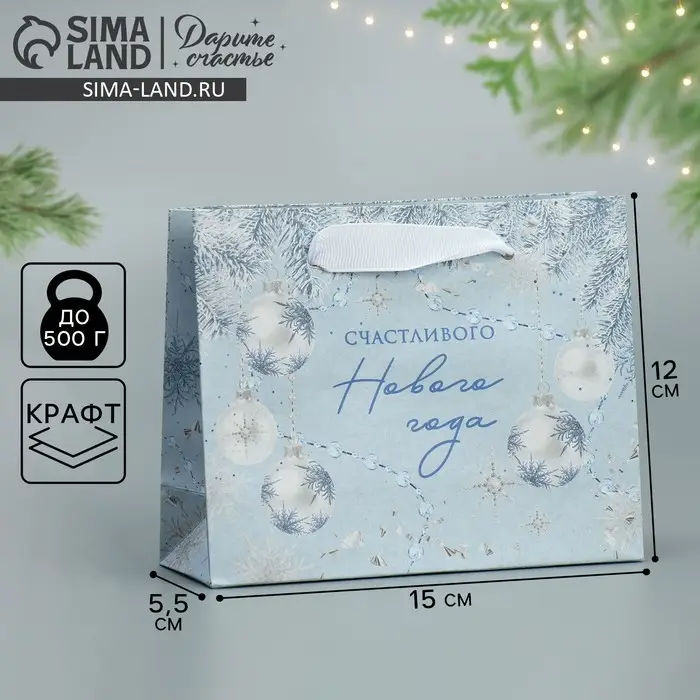 Пакет подарочный новогодний крафтовый &laquo;Новогодняя нежность&raquo;, S 15 х 12 х 5.5 см