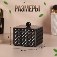 Органайзер для хранения &laquo;Black Secret&raquo;, с крышкой, 9,5 &times; 9,5 &times; 7 см, цвет чёрный