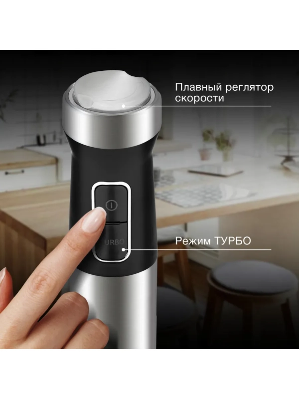 Блендер погружной HYB-H5231 1200Вт черный