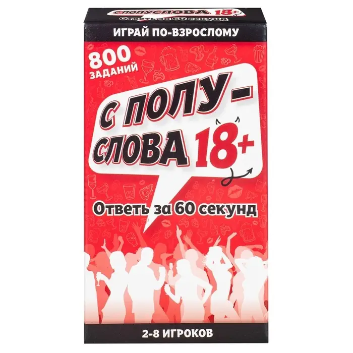 Настольная игра &laquo;&lrm;С полуслова&raquo;&lrm;, 18 +