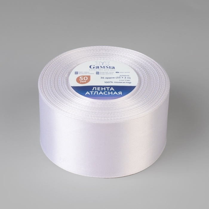 Лента атласная, 50 мм &times; 33 &plusmn; 2 м, цвет белый №001