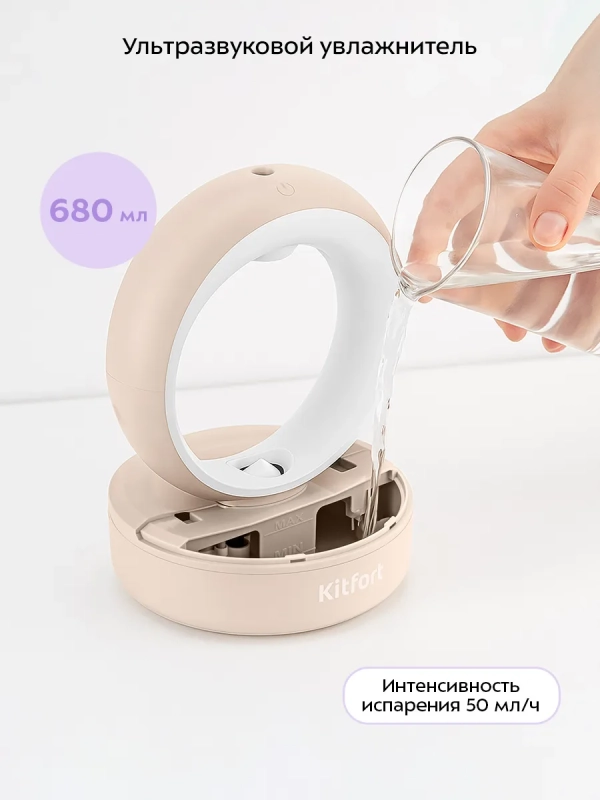Увлажнитель воздуха для дома KT-3847 - 10 Вт