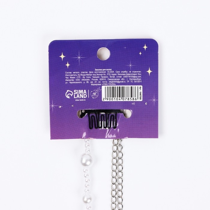 Заколка прядь с жемчугом новогодняя &laquo;Магия Нового года&raquo;, на Новый год, 7 х 6,4 см