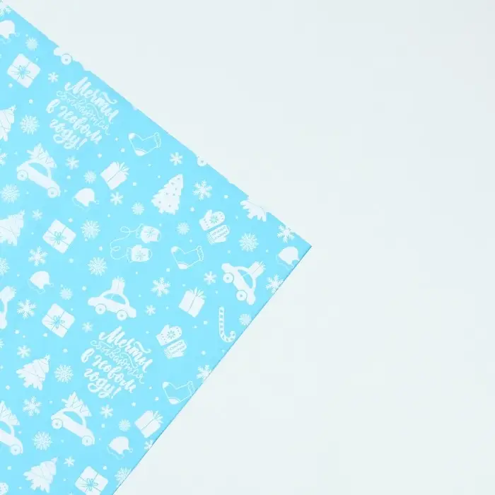Упаковочная бумага на новый год тишью &laquo;Мечты сбываются&raquo;, 50 х 70 см