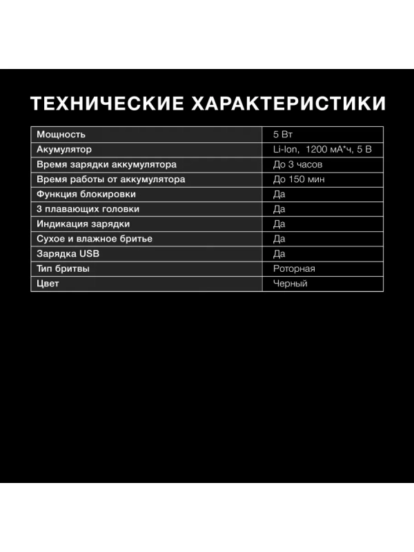 Бритва роторная H-SH8081 реж.эл. 3 питан. аккум