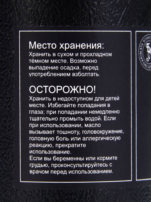 Эфирное масло "Пальмароза", 10 мл, в тубусе