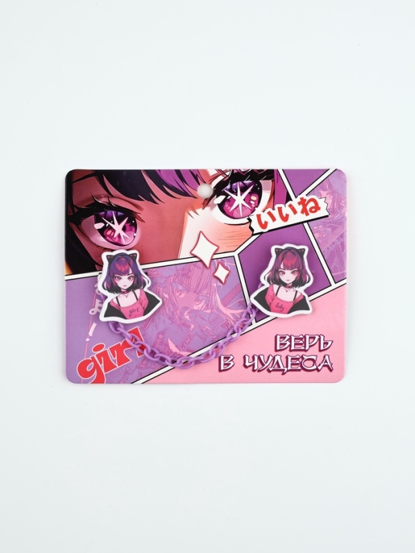 Набор значков на цепочке "Верь в чудеса", 13 х 10 см