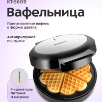 Вафельница электрическая для венских вафель КТ-5609 1000 Вт