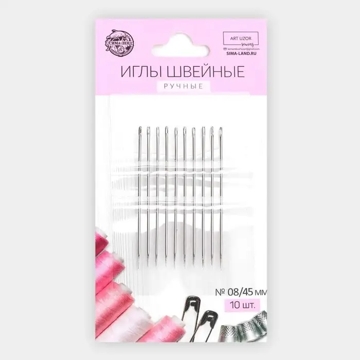 Иглы швейные, d=0.8 мм, 4.5 см, 10 шт.