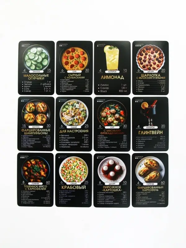 Карточки с рецептами 20 шт "Готовь. Люби"