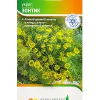 Семена Укроп "Зонтик" 2 г