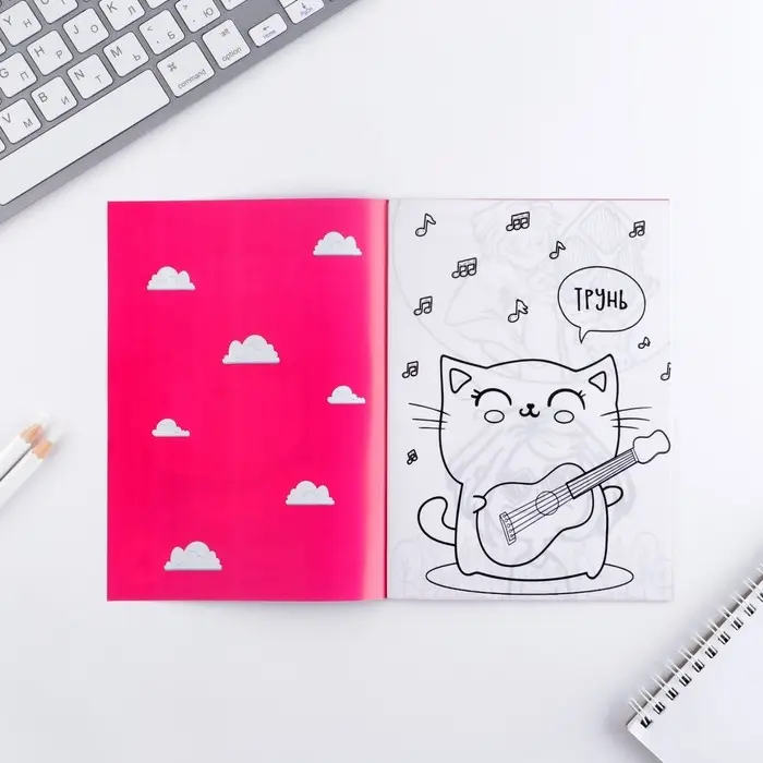 Блокнот раскраска 12 л., 130&times;180 &laquo;Раскрась свой день&raquo;