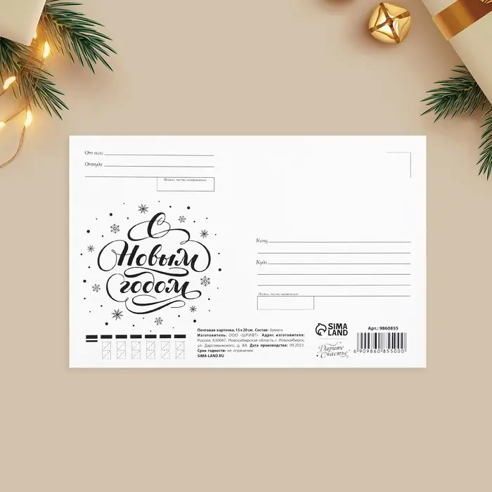 Набор почтовых карточек &laquo;Новогоднее чудо&raquo;, 10 штук, 10&times;15 см