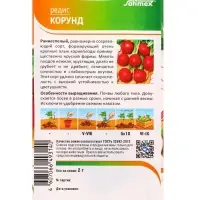 Семена Редис "Корунд" 2 г