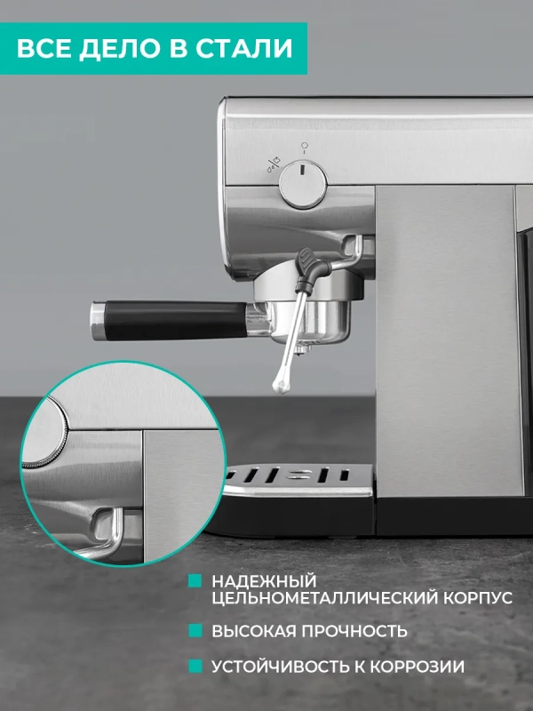 Кофеварка рожковая с капучинатором T-CM33039