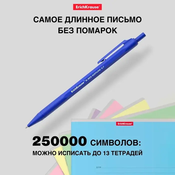 Ручка шариковая автоматическая ErichKrause R-305, узел 0.7 мм, чернила синие, длина линии письма 1000 метров
