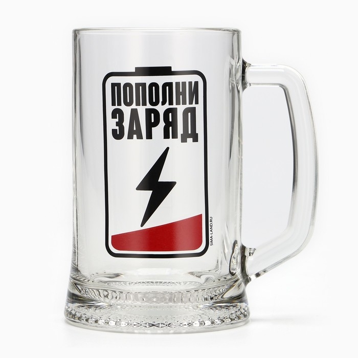 Кружка пивная Ладья &laquo;Пополни заряд&raquo;, 500 мл
