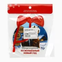 Новогоднее украшение на ёлку с предсказанием &laquo;Конь&raquo;,12.4&times;14.6 см