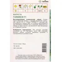 Семена Капуста "Галакси"  F1 10  шт