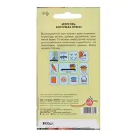 Семена Морковь "Королева осени", 800 шт.