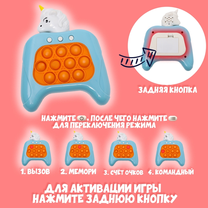 Развивающая игрушка &laquo;Единорог&raquo;, свет, звук, виды МИКС