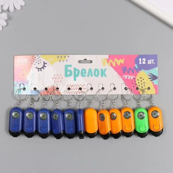 Фонарик брелок для ключей на кольце &laquo;Компас&raquo;, 1.5&times;2.5&times;5.5 см, МИКС