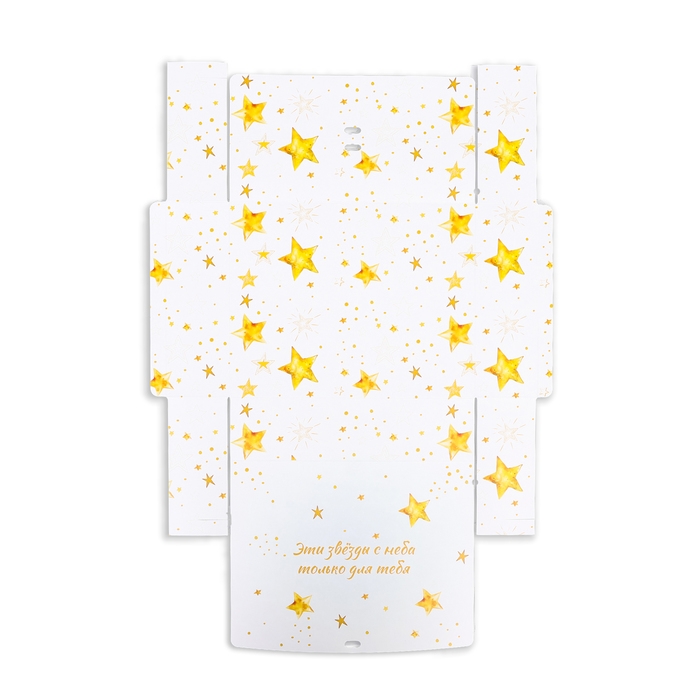 Коробка складная "Эти звёзды с неба, только для тебя" 31 х 24,5 х 8 см