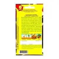 Семена Баклажан "Касатка", 0,3 г