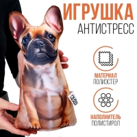 Антистресс игрушка, собака &laquo;Бульдог&raquo;