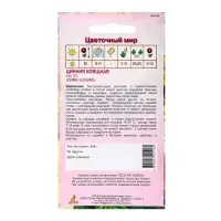 Семена Цинния Изящная Кактус 0.5г*