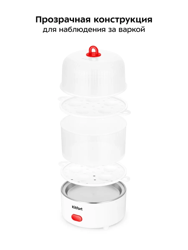 Яйцеварка электрическая автоматическая КТ-6960 - 400 Вт