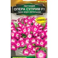 Семена цветов Петуния Опера суприм F1 пинк морн ампельная  (драже) С. Takii Seed , Ц/П,4 шт. 1094578