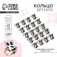 Кольцо &laquo;Панда&raquo;, 1,5 х 1 х 2 см , 20 штук