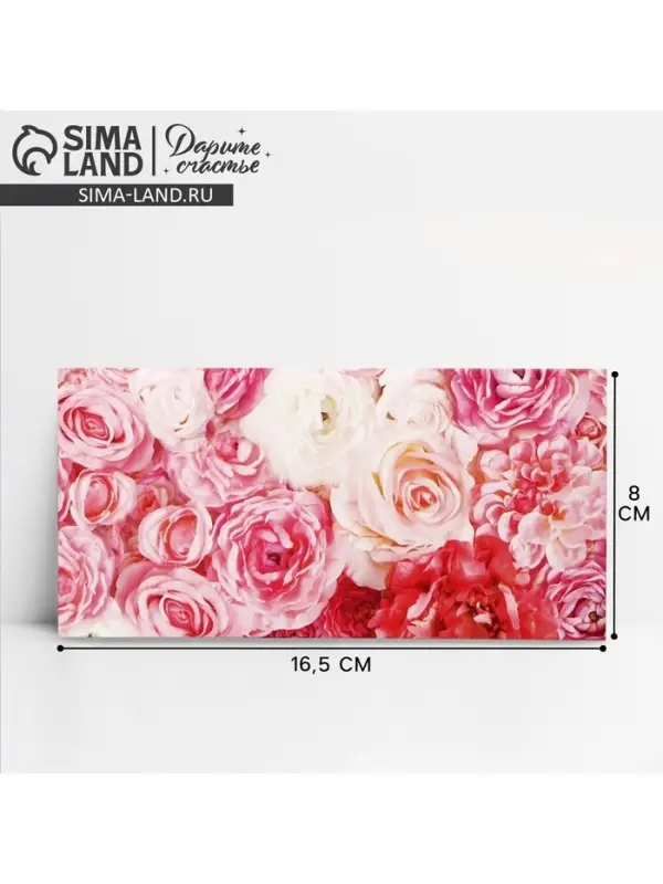 Конверт для денег &laquo;Розы&raquo;, 16,5 &times; 8 см