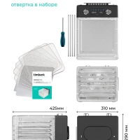 Сушилка для овощей и фруктов, дегидратор T-PFD42131