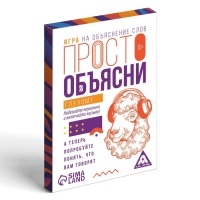 Настольная игра &laquo;Просто объясни глухому&raquo;, 20 карт, 10+