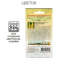 Семена Люпин "Желтое пламя", ц/п,  0,5 г