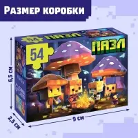 Пазл &laquo;Исследователи&raquo;, 54 элемента