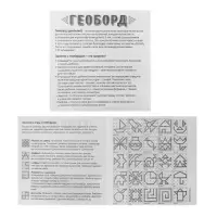 Развивающая игра. Геоборд &laquo;Новый год! Зимняя сказка&raquo;
