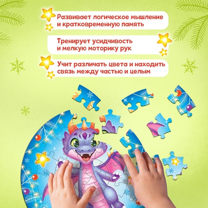 Круглый пазл &laquo;Весёлый дракончик&raquo;, в металлической коробке, 44 детали