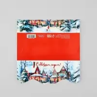 Конверт для денег фигурный &laquo;С Новым годом!&raquo;, 17.5&times;8 см