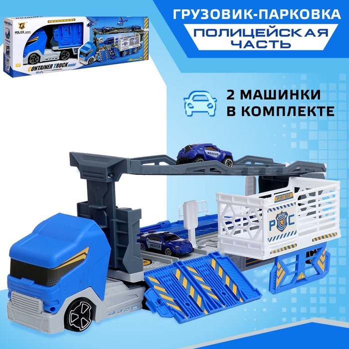 Грузовик-парковка &laquo;Полицейская часть&raquo;