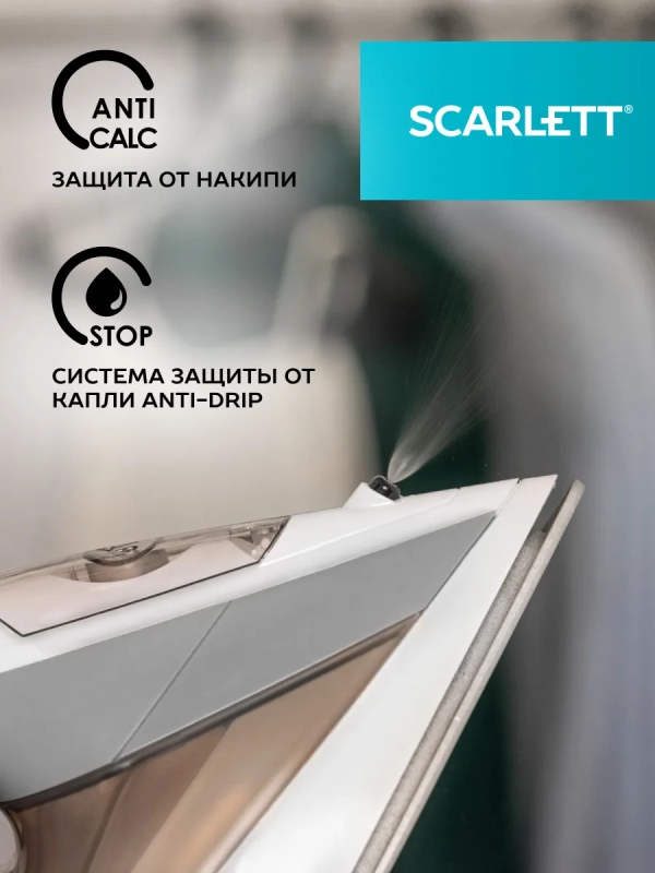 Утюг паровой с керамической подошвой 3000 Вт